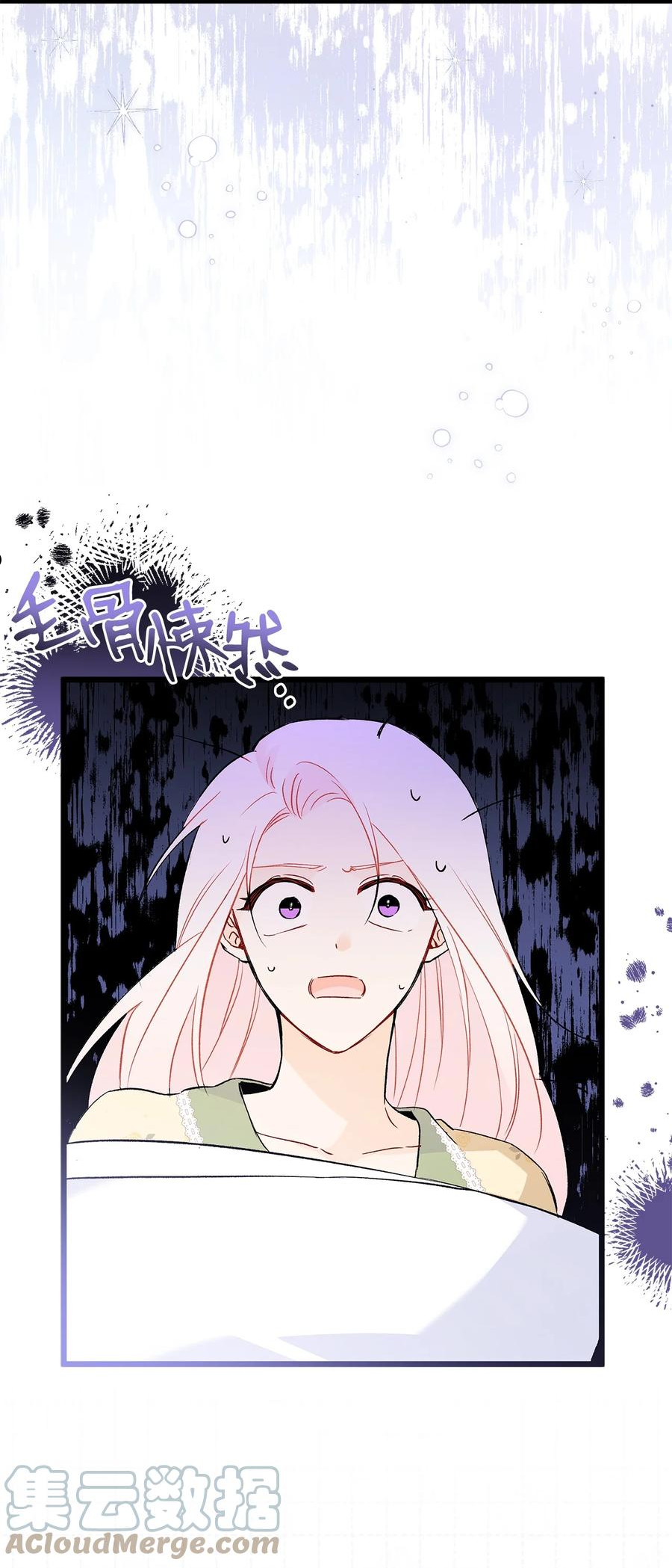 兔子与黑豹的共生关系漫画免费阅读古风漫画网漫画,54 相拥而眠4图