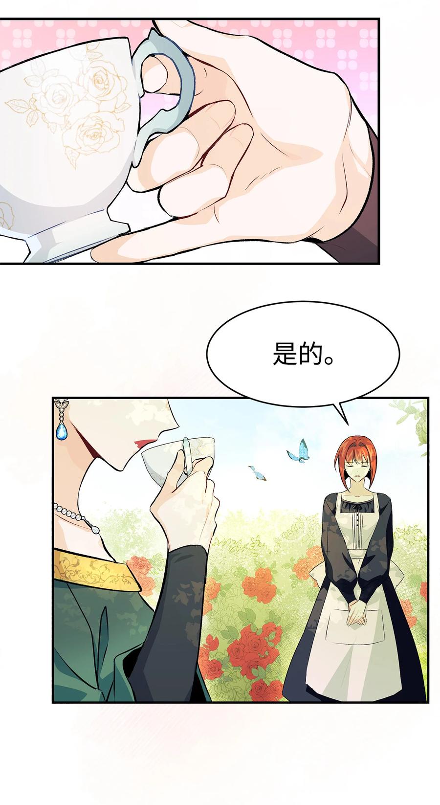 兔子与黑豹的共生关系漫画免费阅读古风漫画网漫画,05 合口味的兔子3图