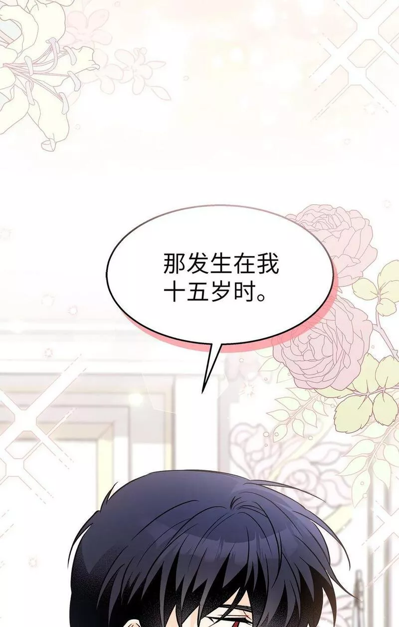 兔子与黑豹的共生关系漫画免费观看全集漫画,95 兔兔侦探出动4图