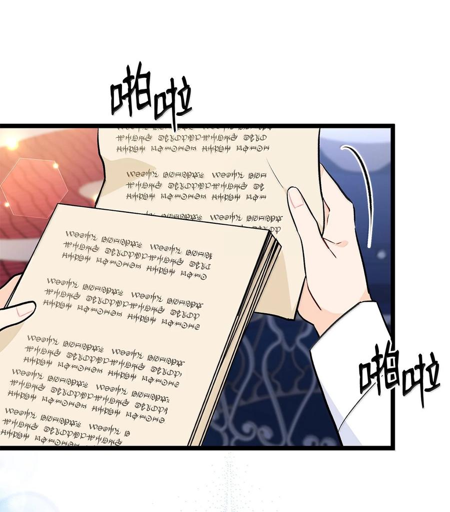 兔子与黑豹的共生关系一口气看完漫画,144 为你癫狂3图