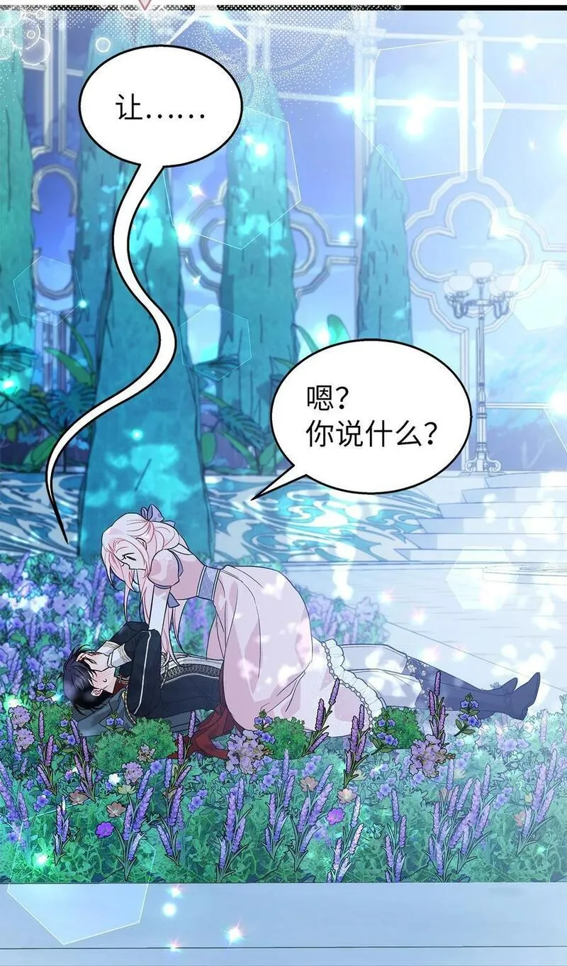 兔子与黑豹的共生关系漫画下拉式奇漫屋漫画,111 一起去熊领地5图