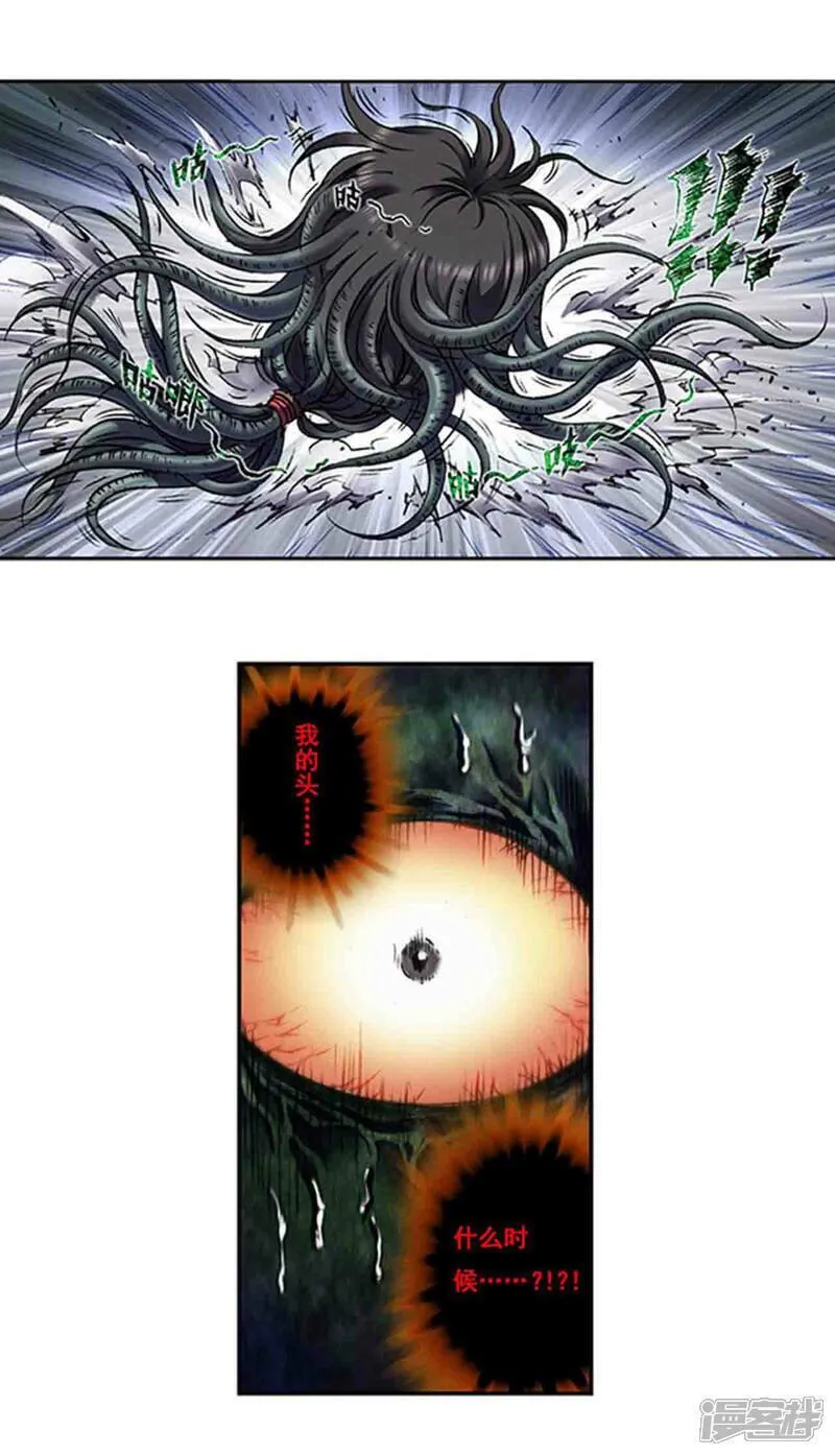 星海镖师漫画免费阅读下拉式扑飞漫画,第267话2 人与剑，生与死5图