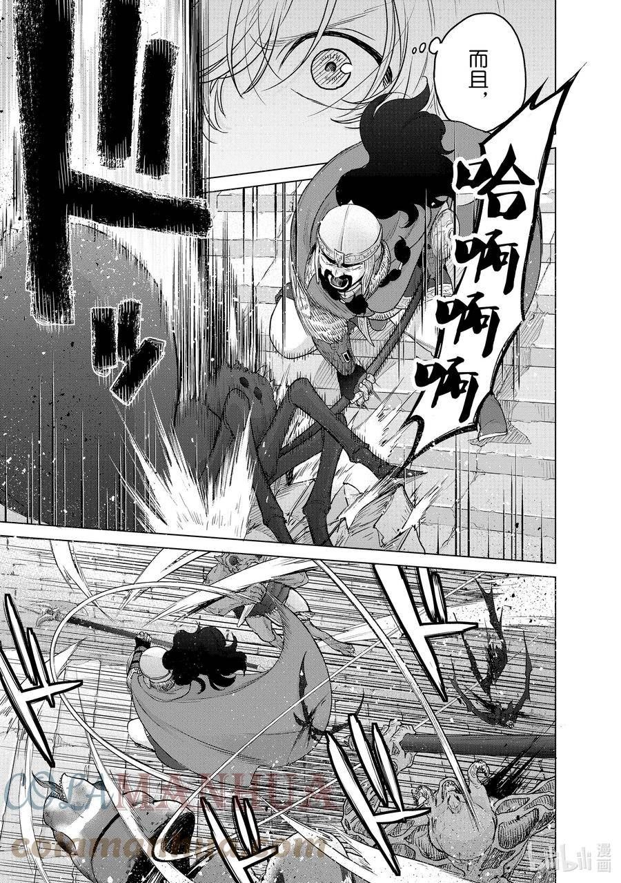世界尽头的圣骑士漫画免费观看漫画,51 勇往5图