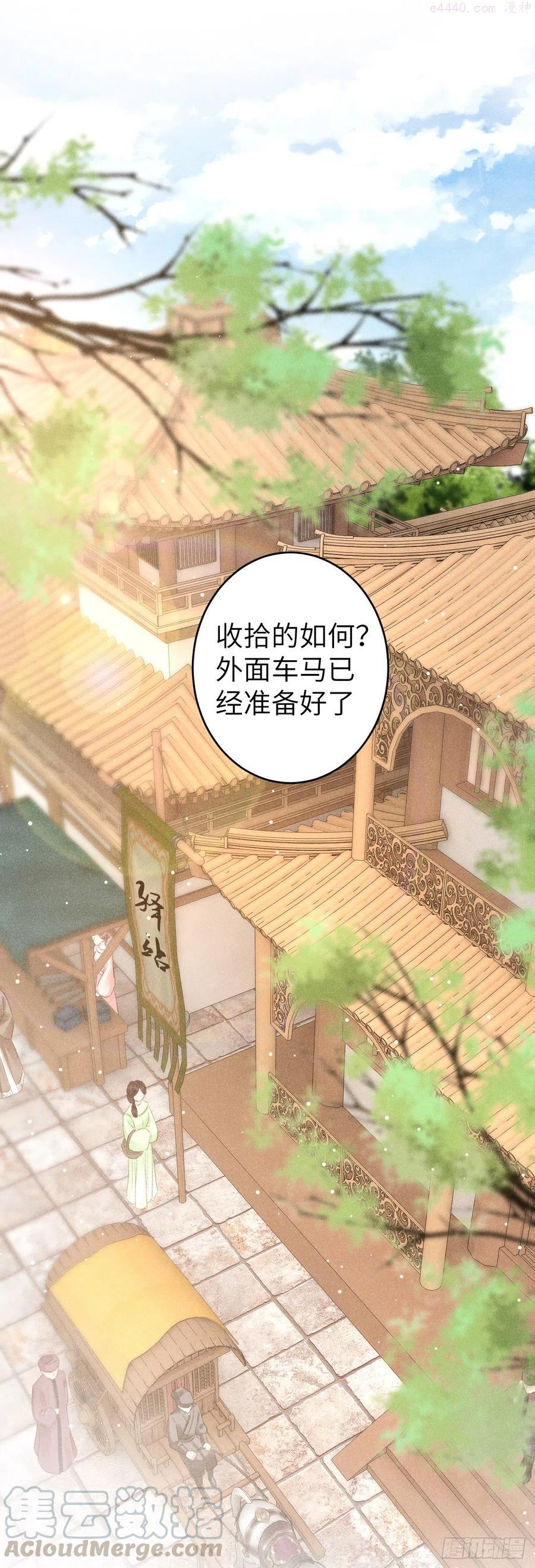 循循然是什么意思漫画,66吃醋203图