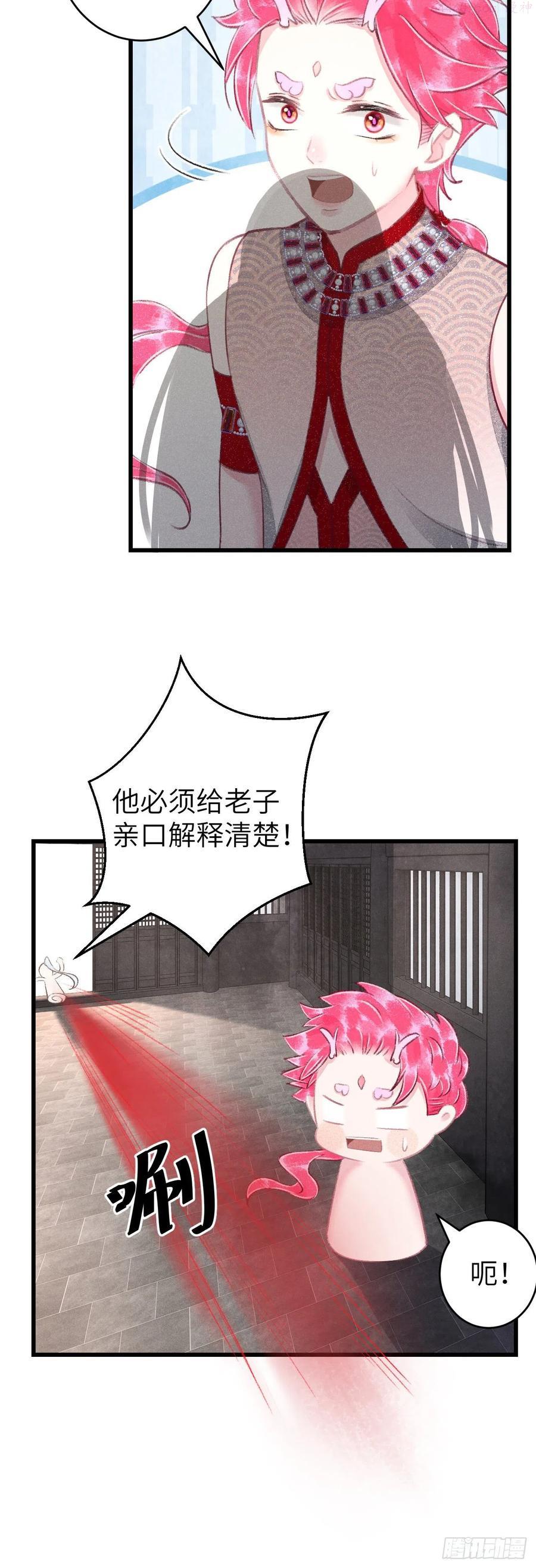 循循善导的意思漫画,103再次相见你的模样5图