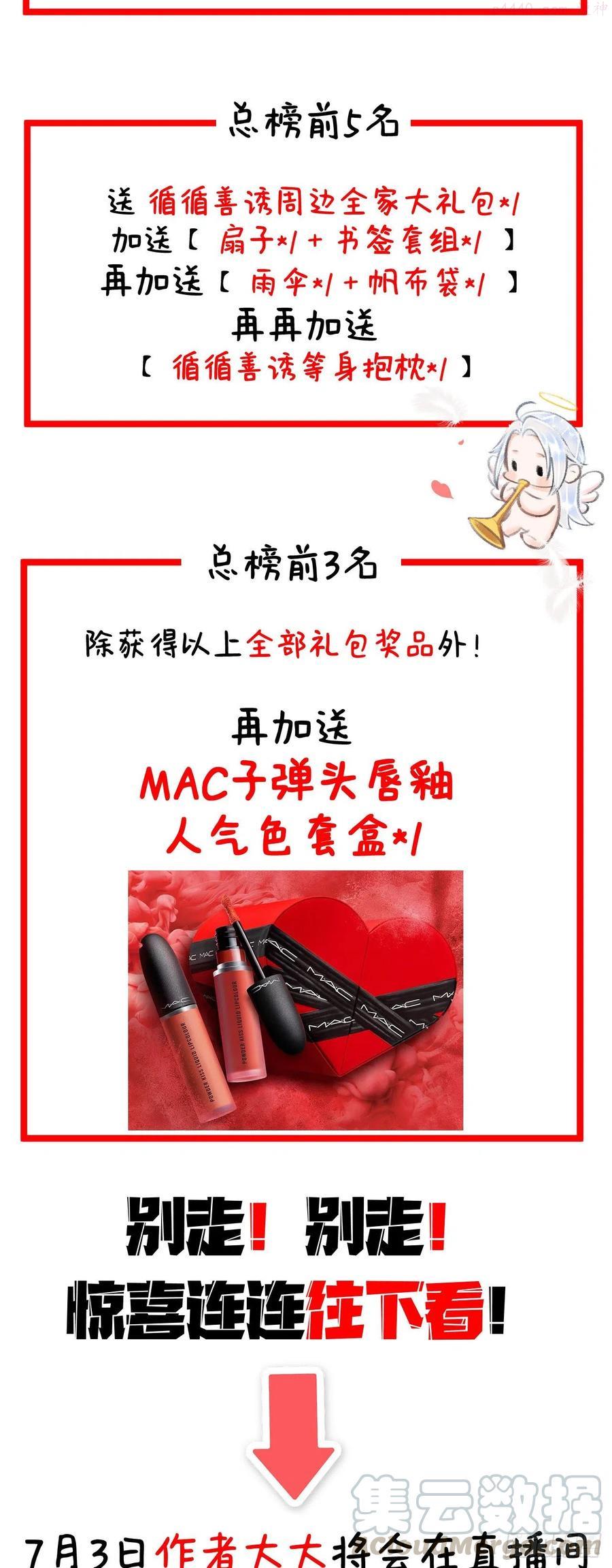 循循善导的意思漫画,PK赛放福利啦3图