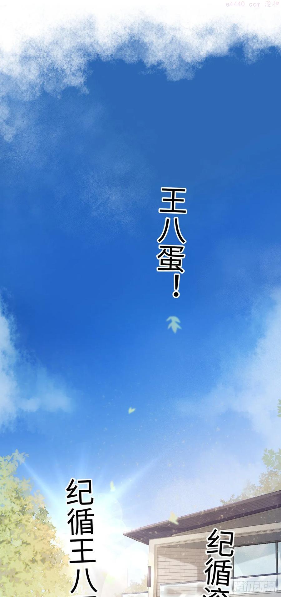 循循教诲漫画,1序最沙雕的穿越2图