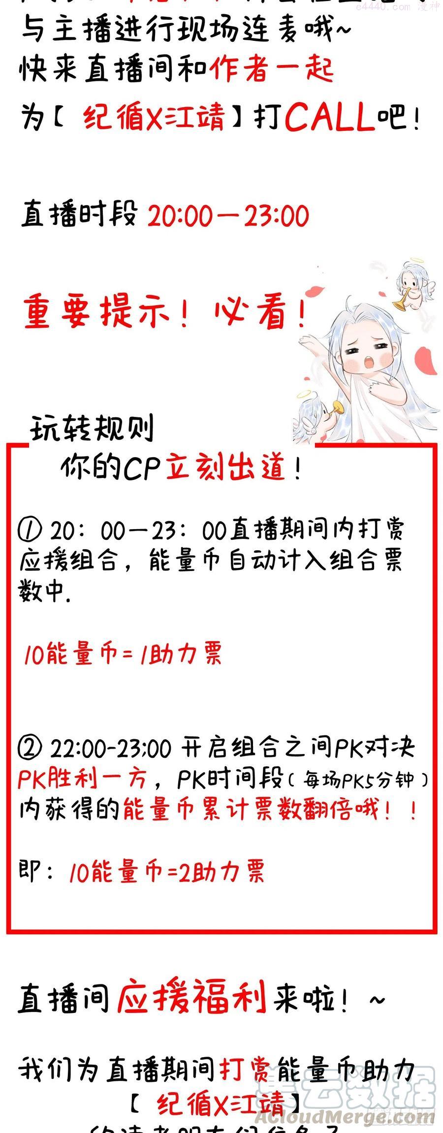 循循善导的意思漫画,PK赛放福利啦4图