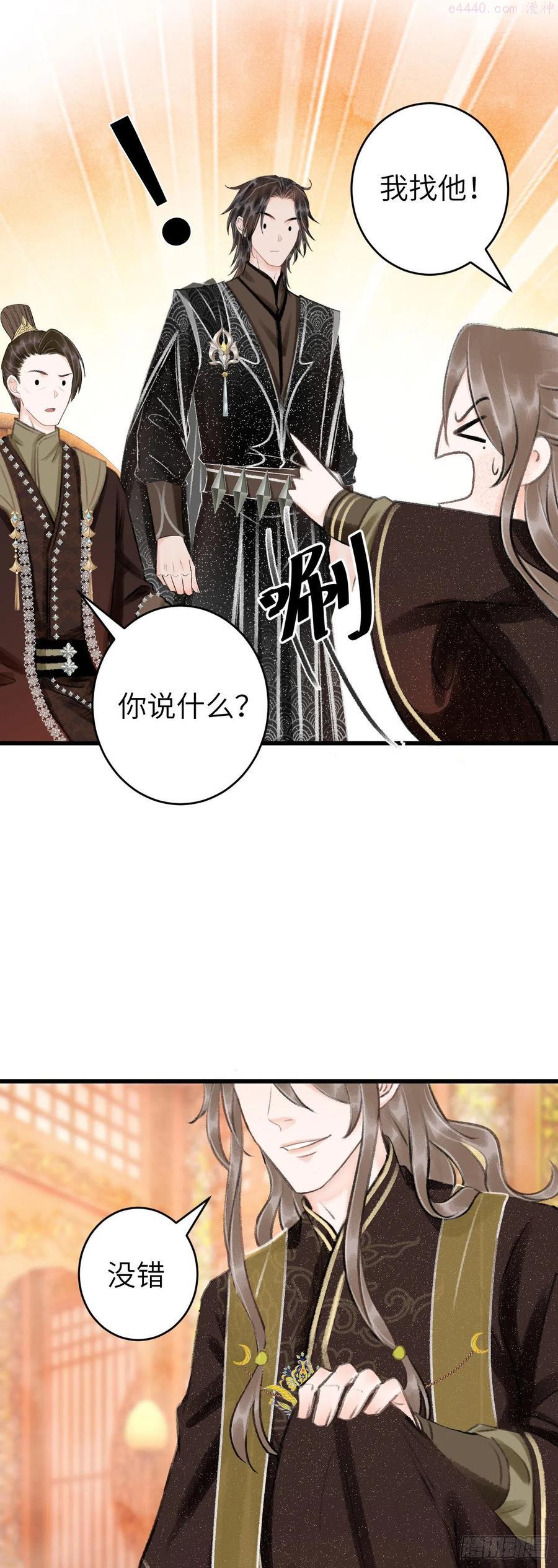 循循教诲漫画,44男妾的职责所在5图