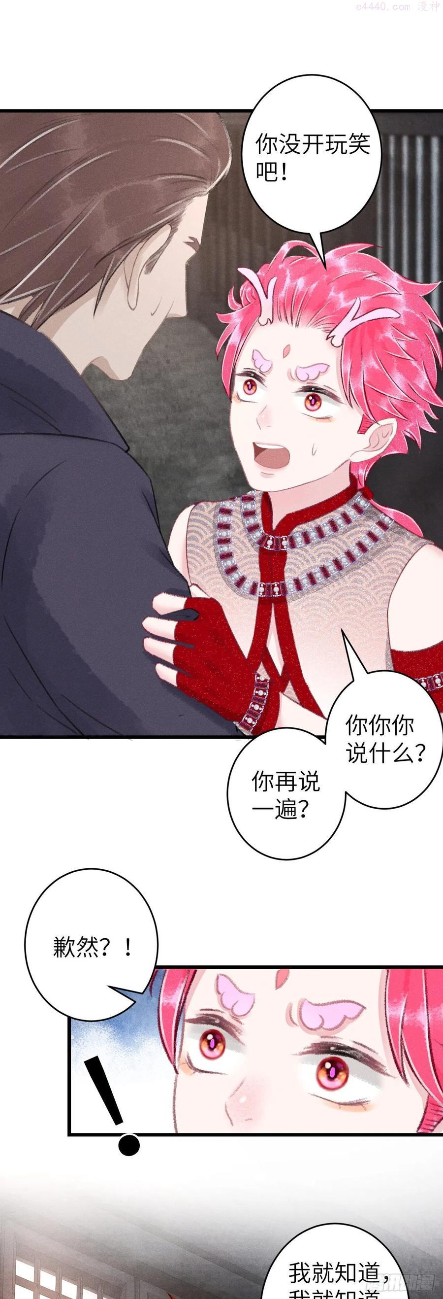 循循善导的意思漫画,103再次相见你的模样3图