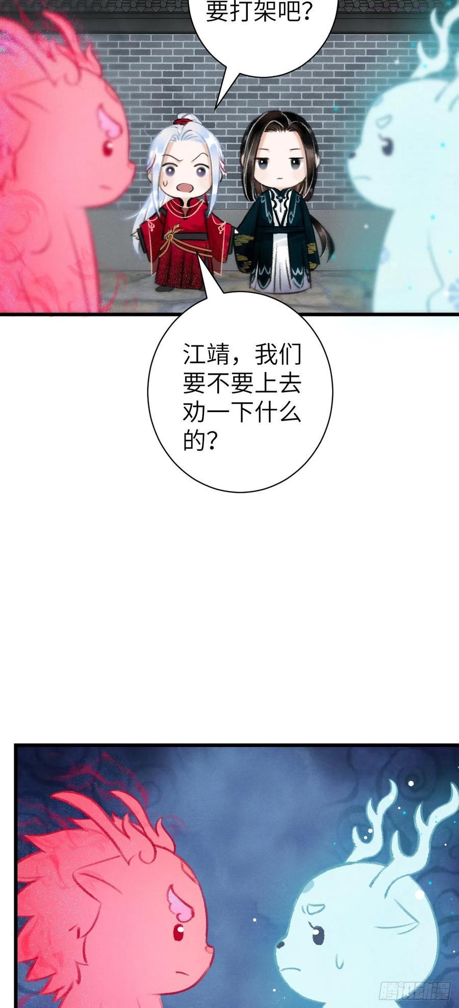 循循善导的意思漫画,29月华国篇5图