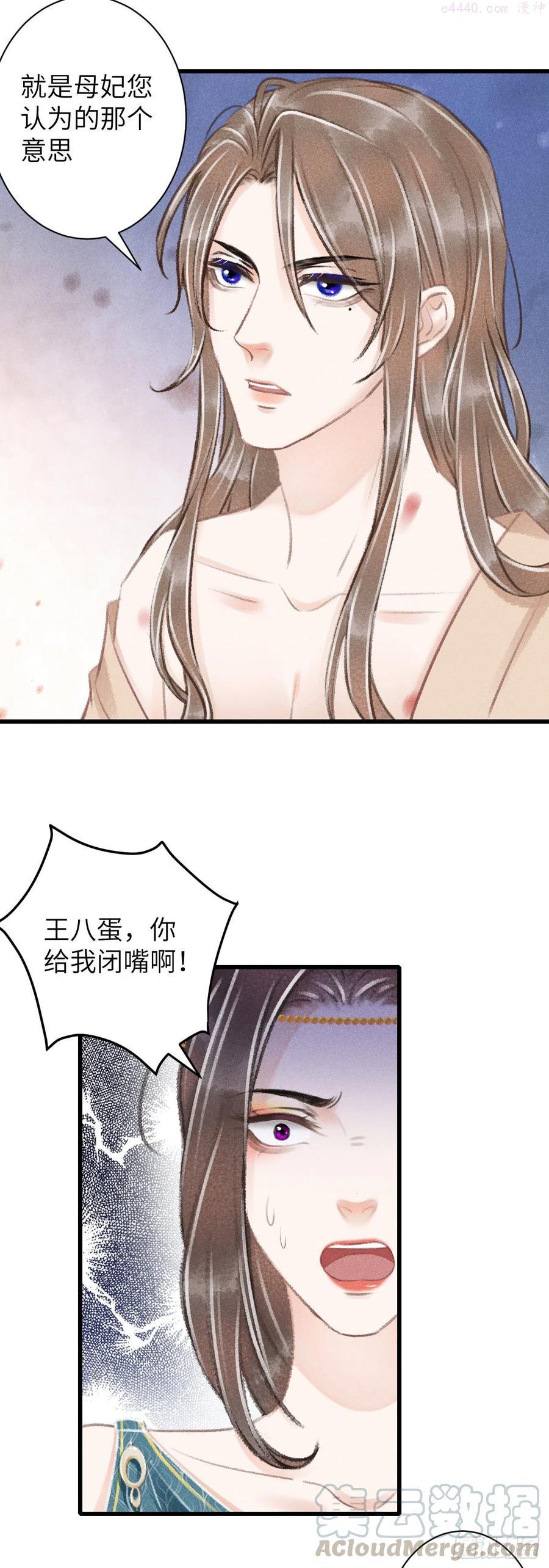 循循教诲漫画,65吃醋预警中5图