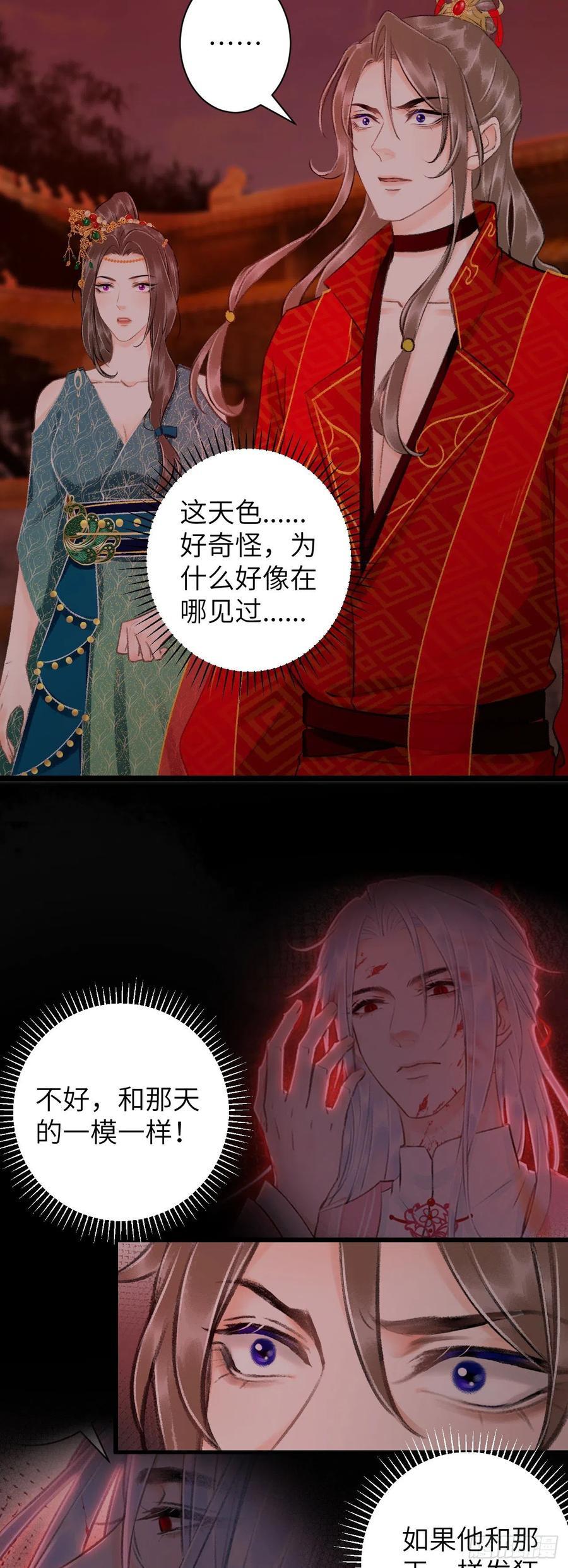 循循教诲漫画,39梦中佳人5图