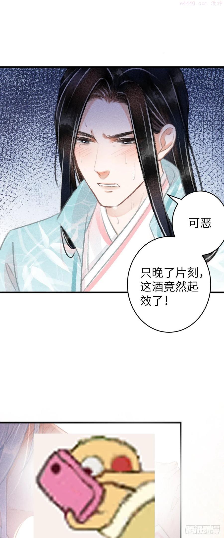循循善导的意思漫画,72意乱迷情中4图