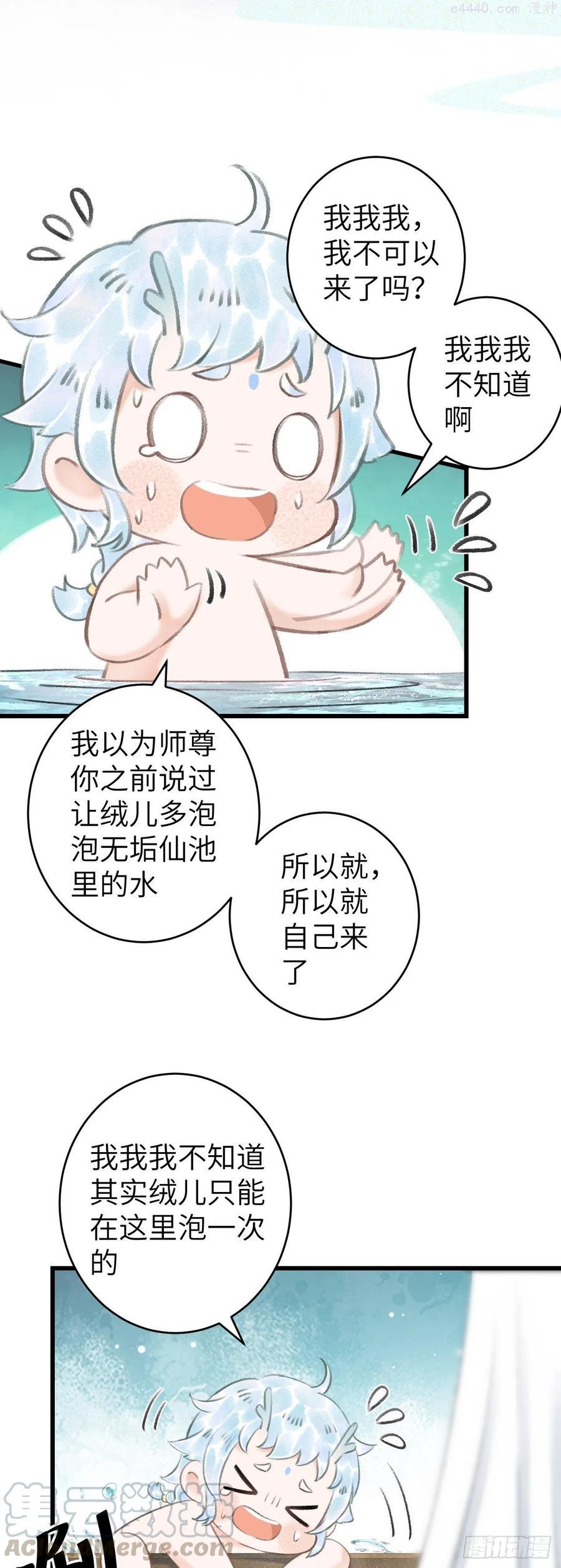 循循教诲漫画,52第二次共浴4图