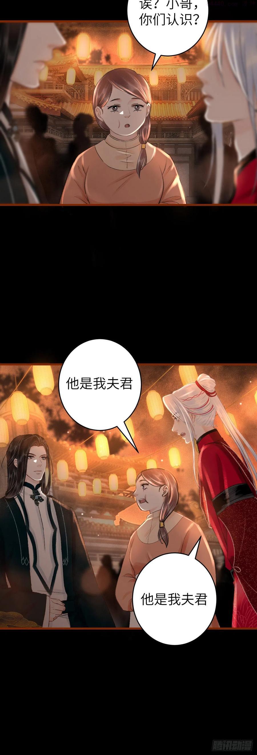 循循教诲漫画,53步步错4图