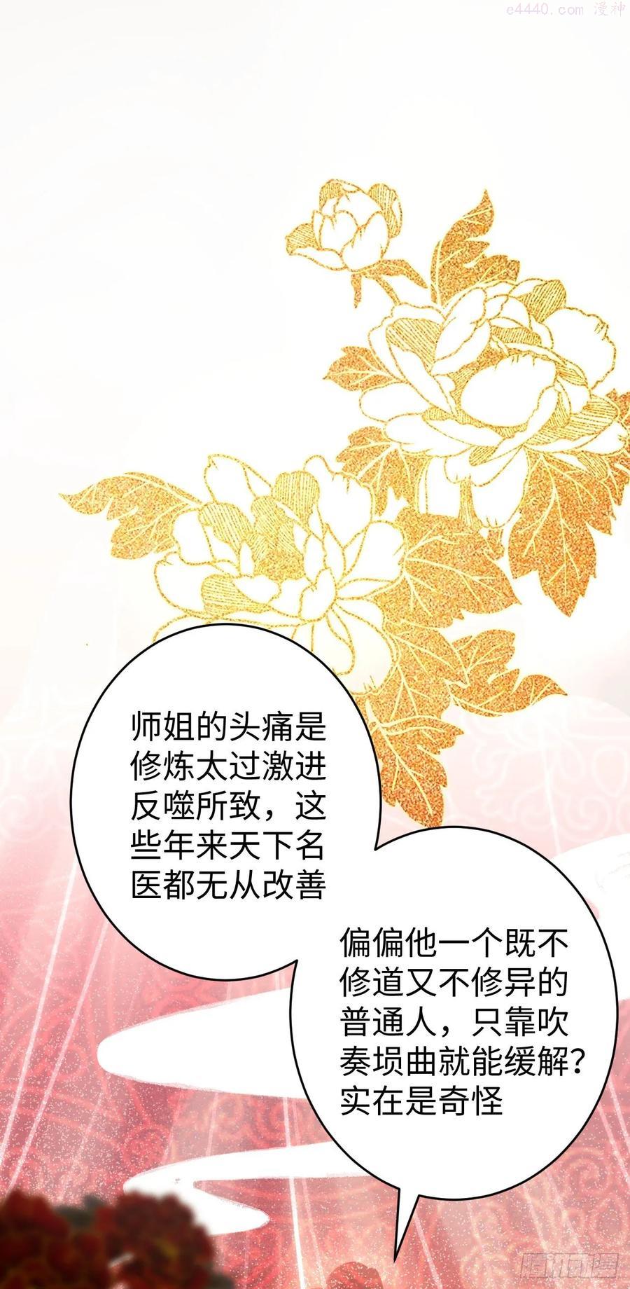 循循教诲漫画,17馋我身子2图