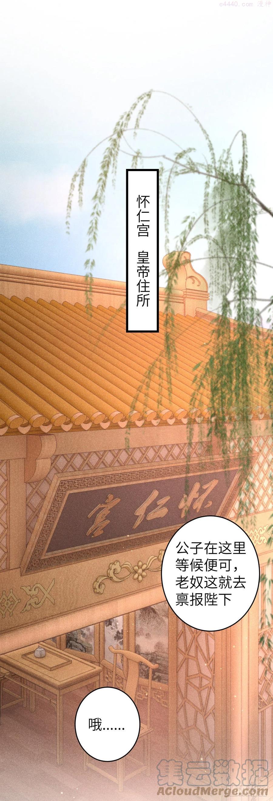 循循善导的意思漫画,115皇帝的密谋3图