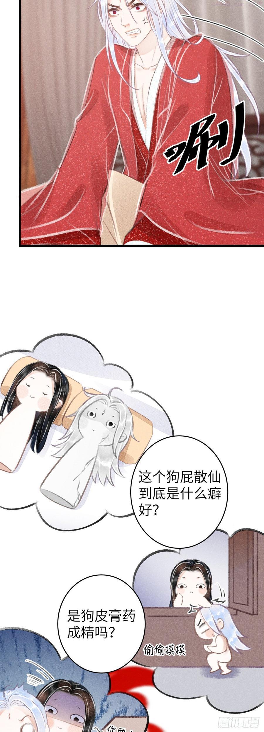 循循善导的意思漫画,80朝夕共处5图