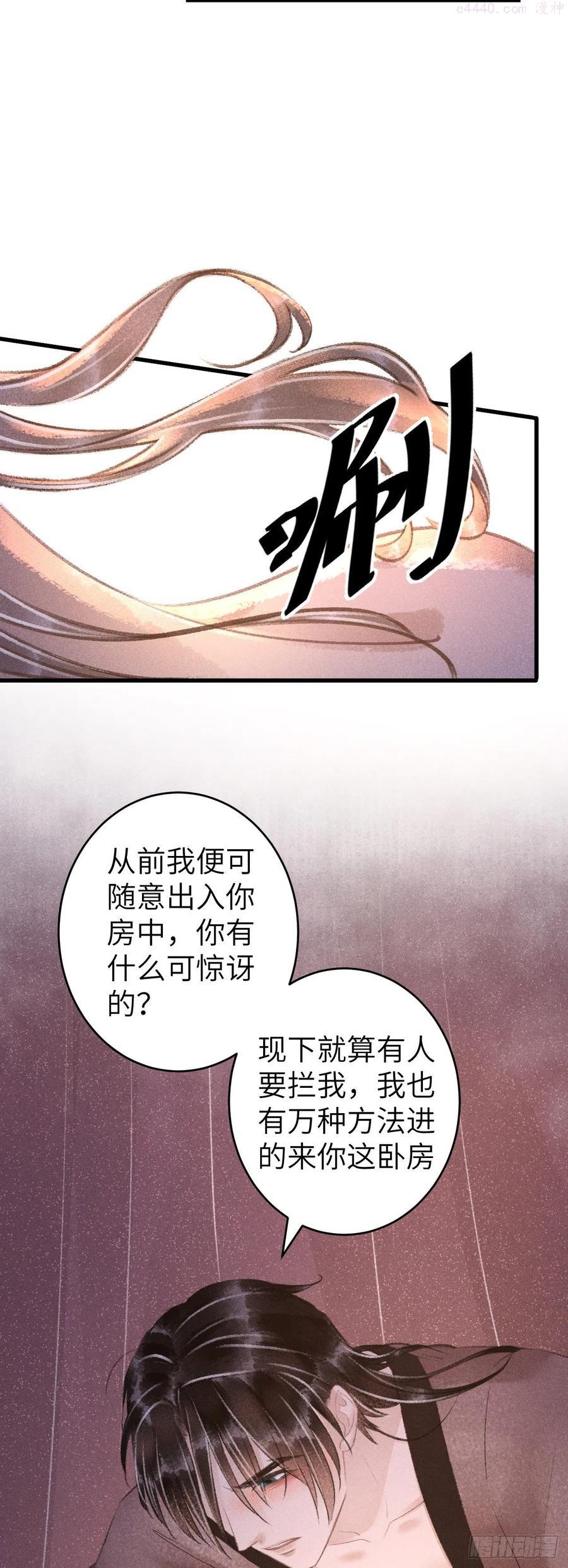 循循教诲漫画,63难以自处5图