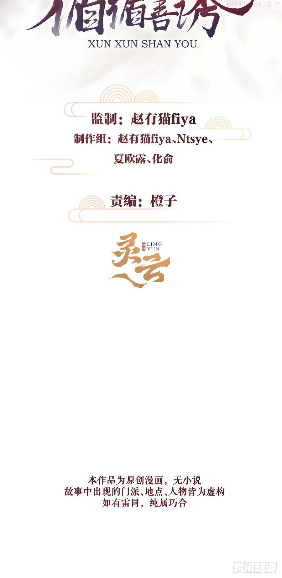 循循善诱的解释漫画,83肌肤之亲2图