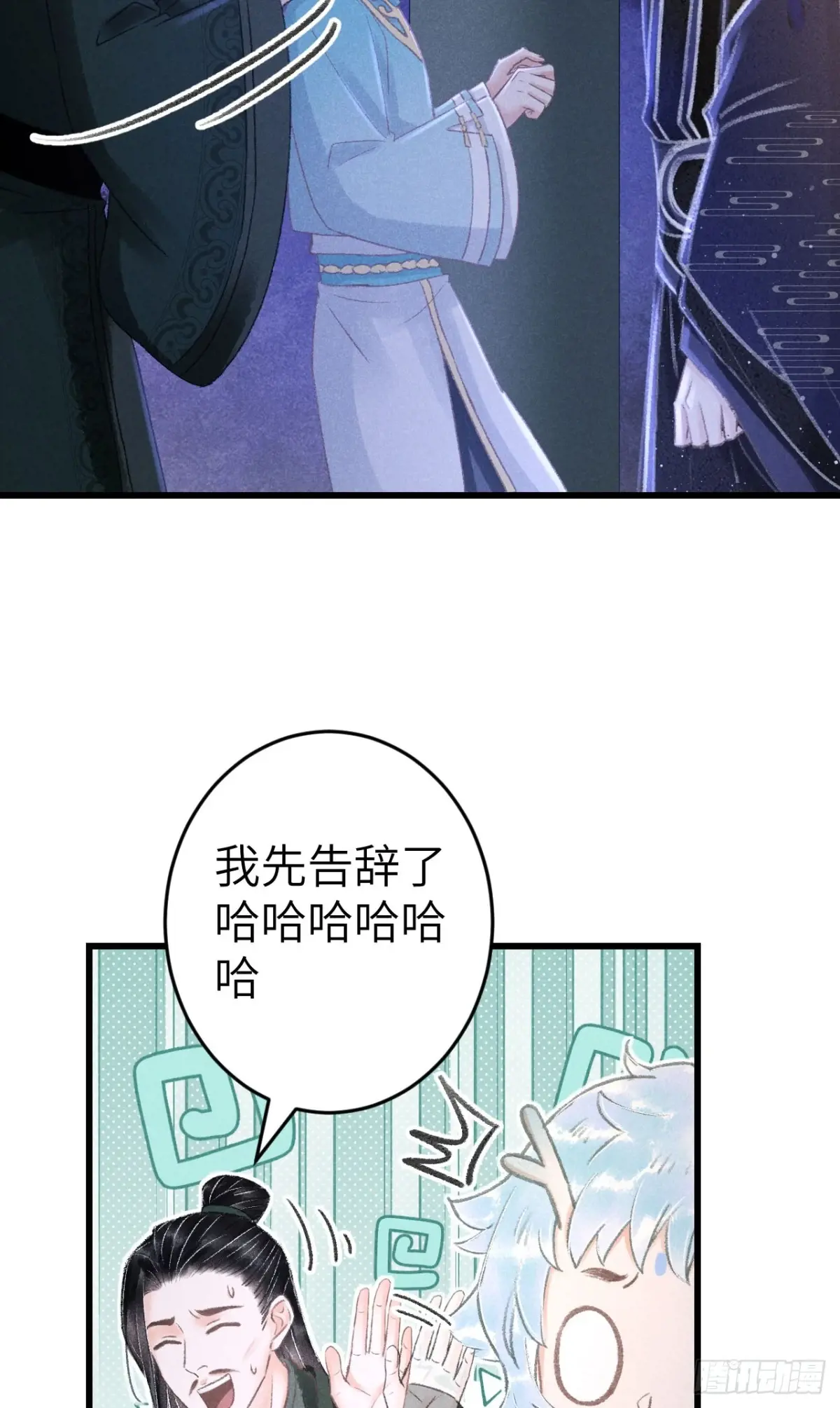 循循教诲漫画,247·晨霄的不舍5图