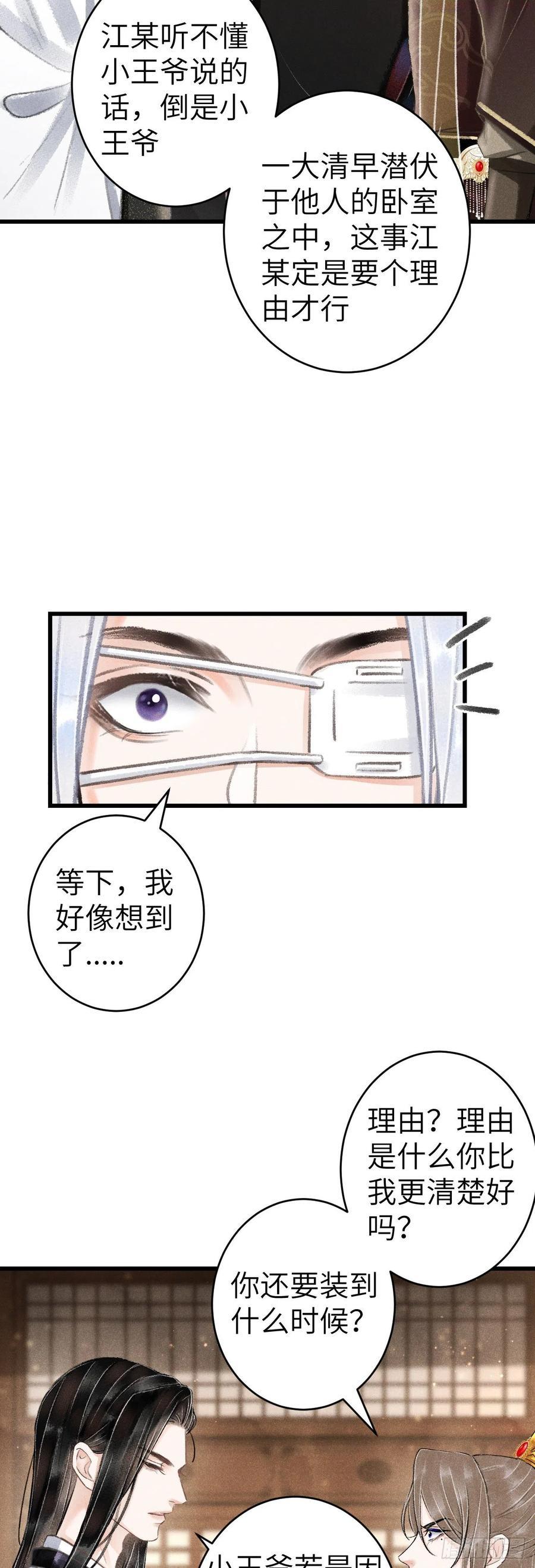 循循善导的意思漫画,136真的讨厌你吗4图
