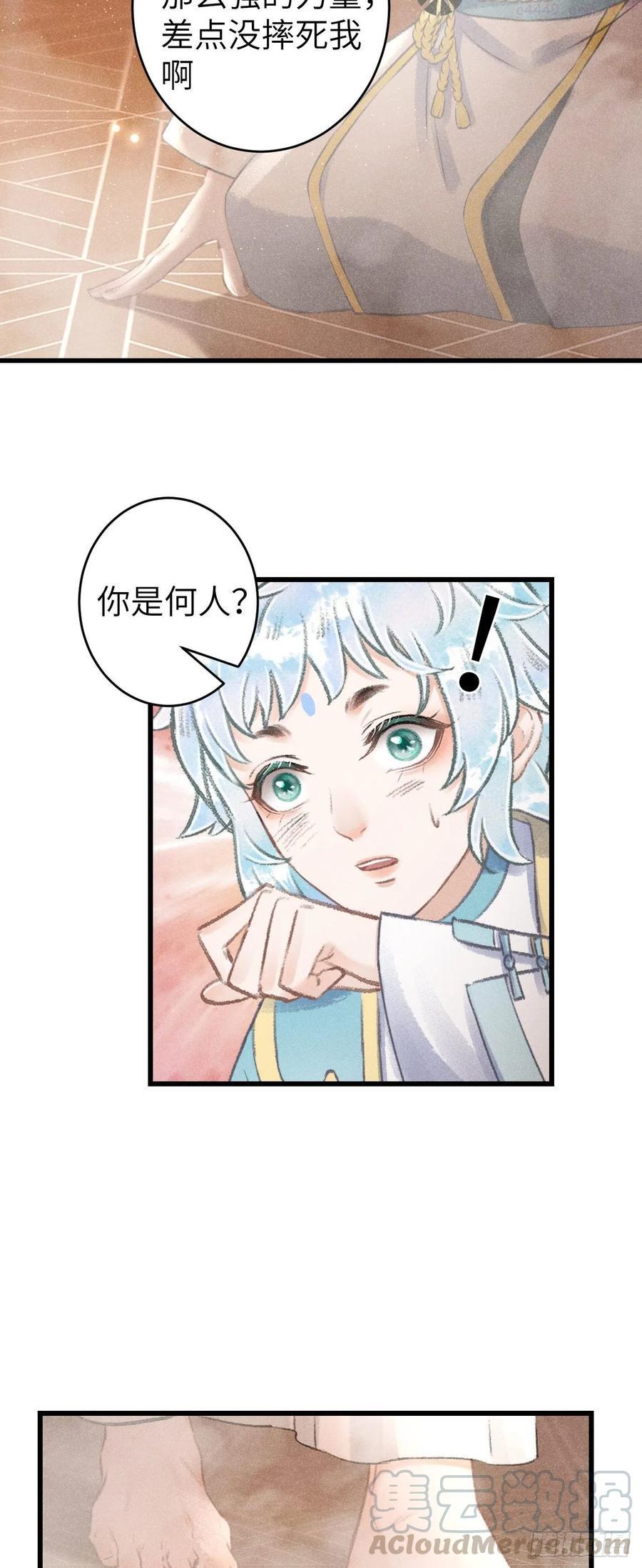循循善导的意思漫画,89说谎的代价4图