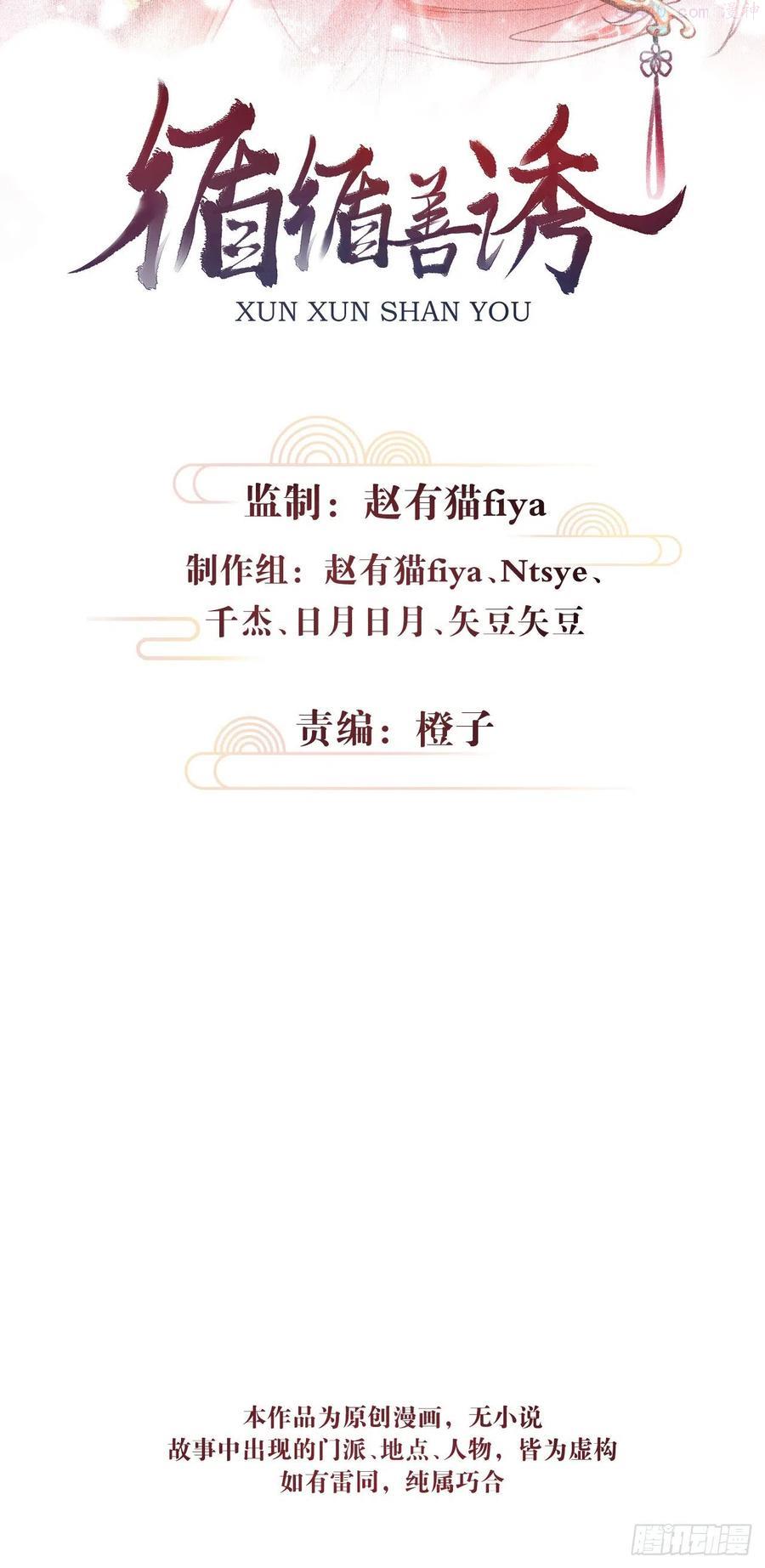 循循善导的意思漫画,47心更近一步2图