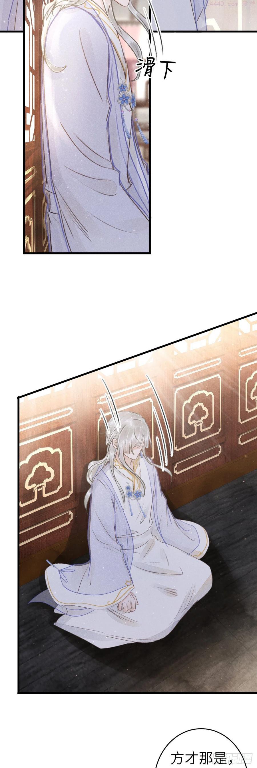 循循善导的意思漫画,124冷暴力5图