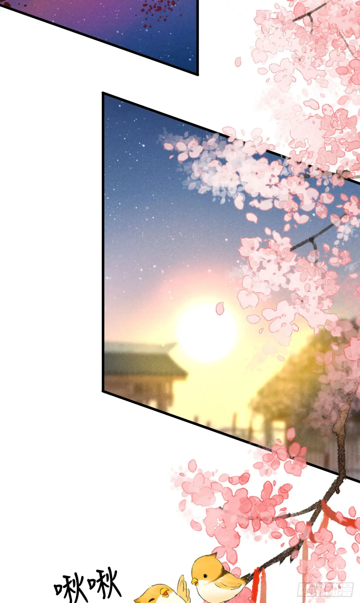 循循教诲漫画,244 ·晨霄神君的秘密4图