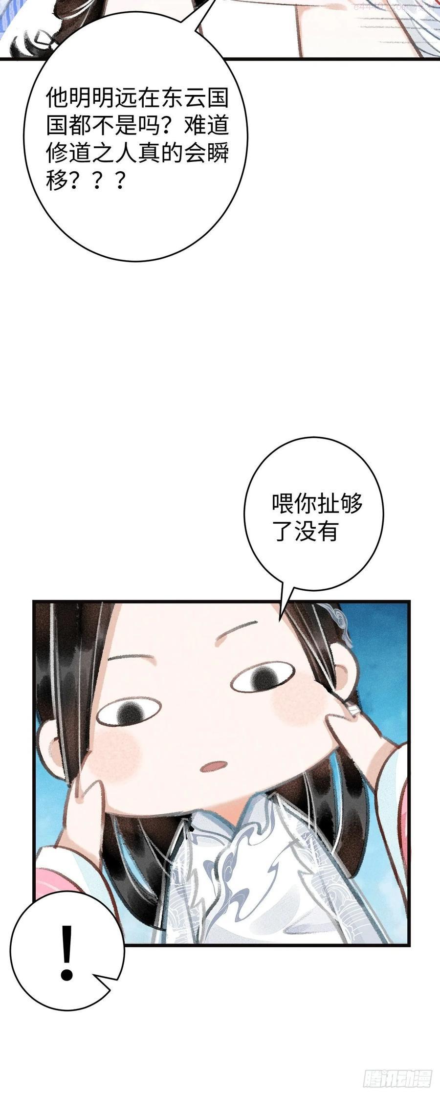 循循教诲漫画,11有他在就觉得安心4图