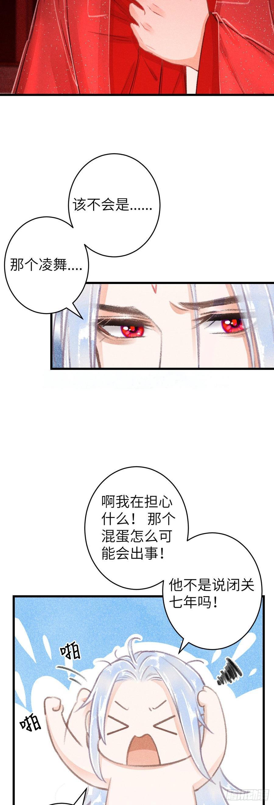 循循善导的意思漫画,111等你回来4图