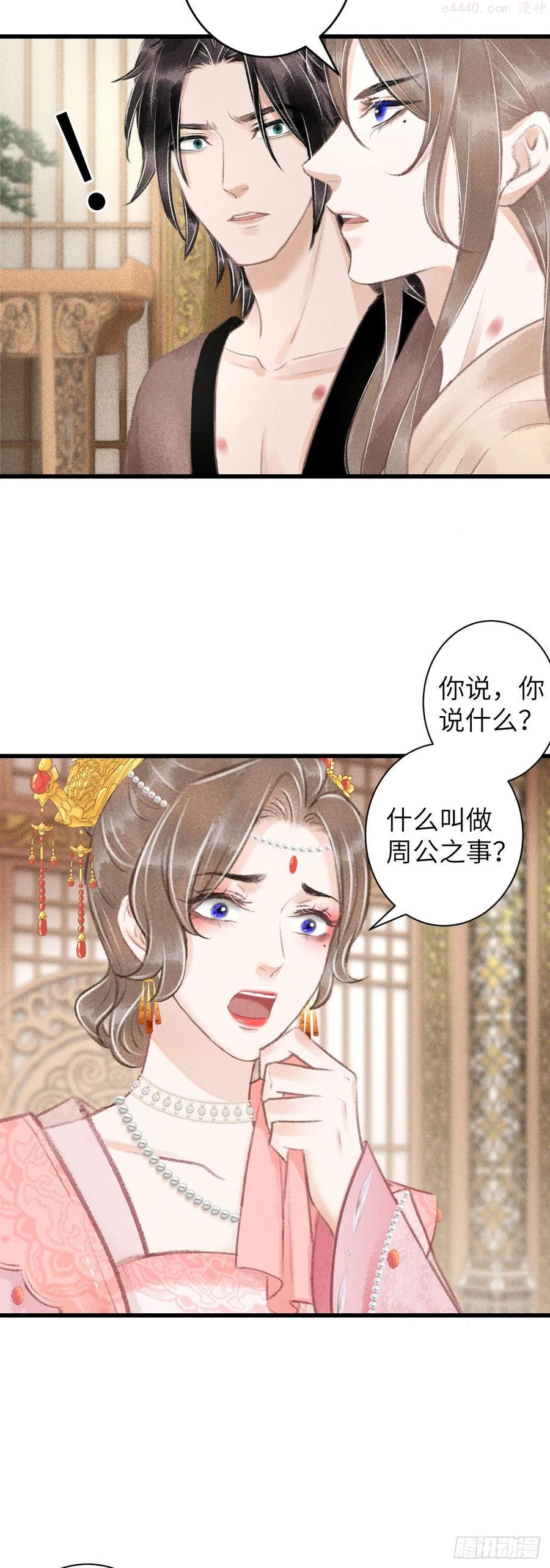 循循教诲漫画,65吃醋预警中4图