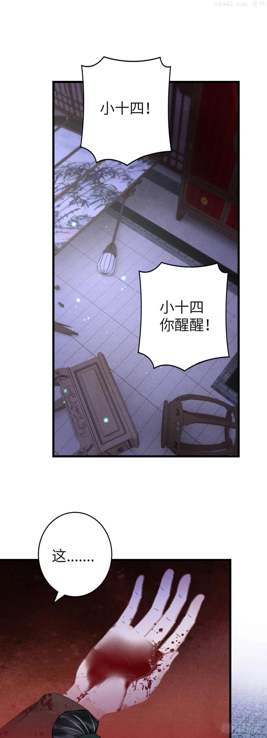 循循教诲漫画,139魔君再临3图