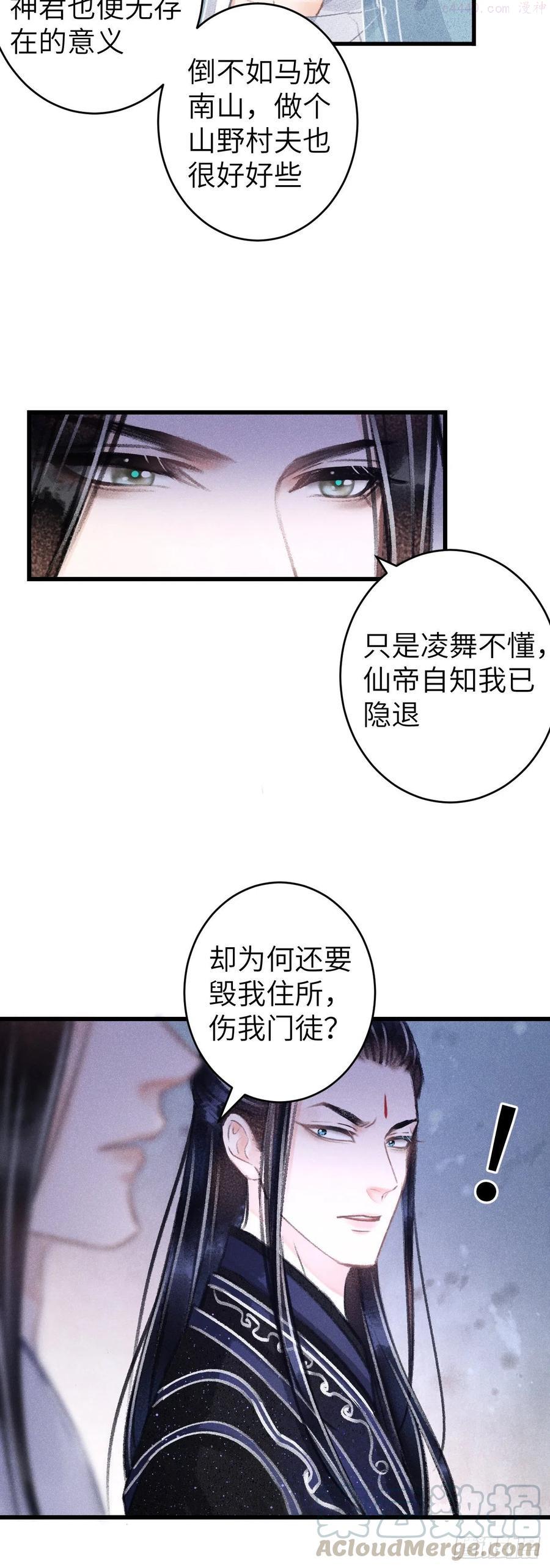 循循教诲漫画,102真的离开吗5图