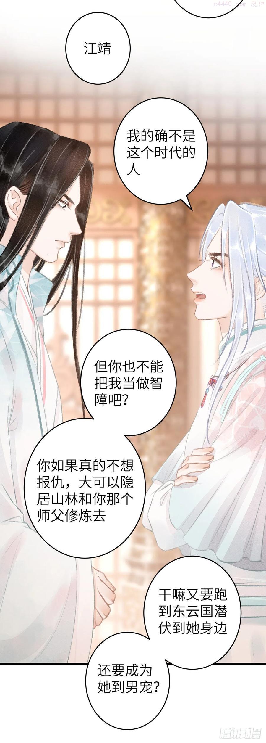 循循教诲漫画,60主动的纪循4图