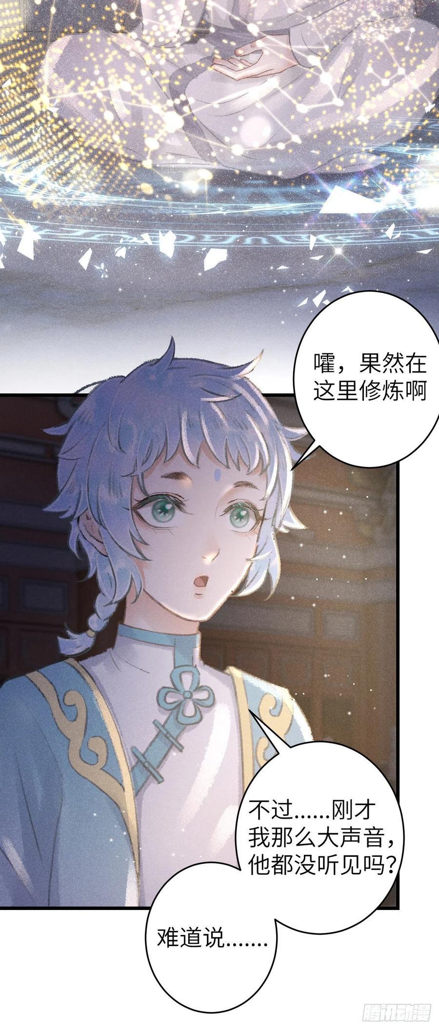 循循教诲漫画,87狗是天生的5图