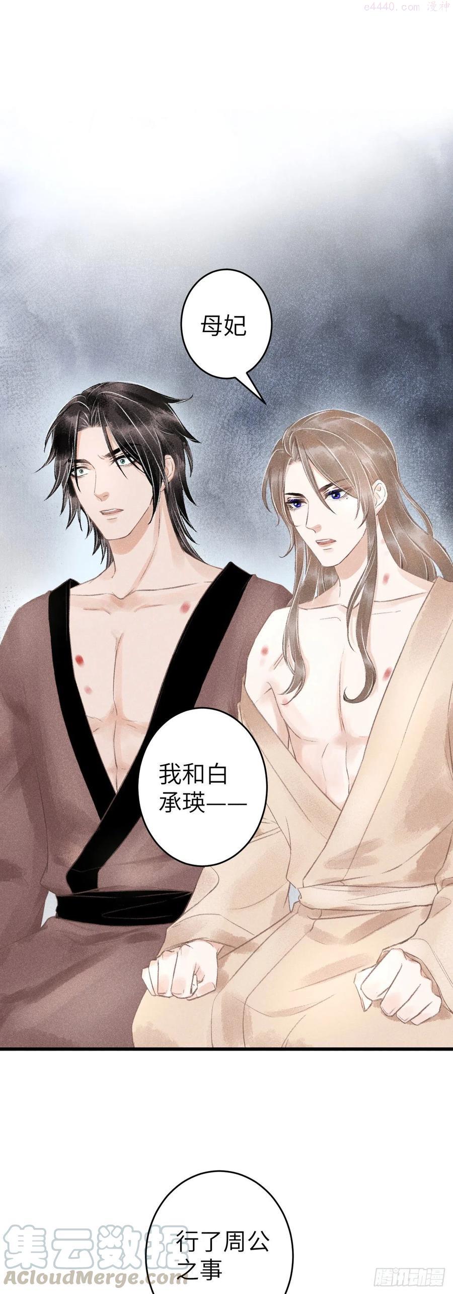 循循教诲漫画,65吃醋预警中3图