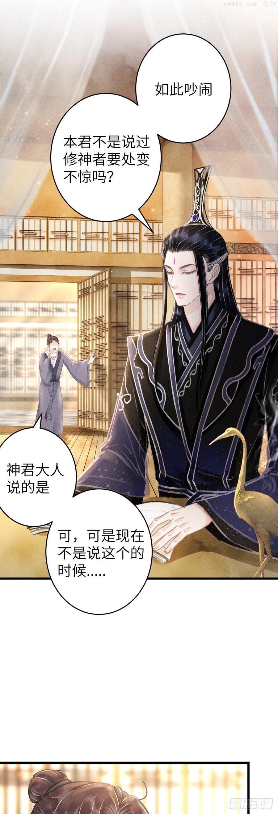 循循教诲漫画,105唇唇相对的含义4图