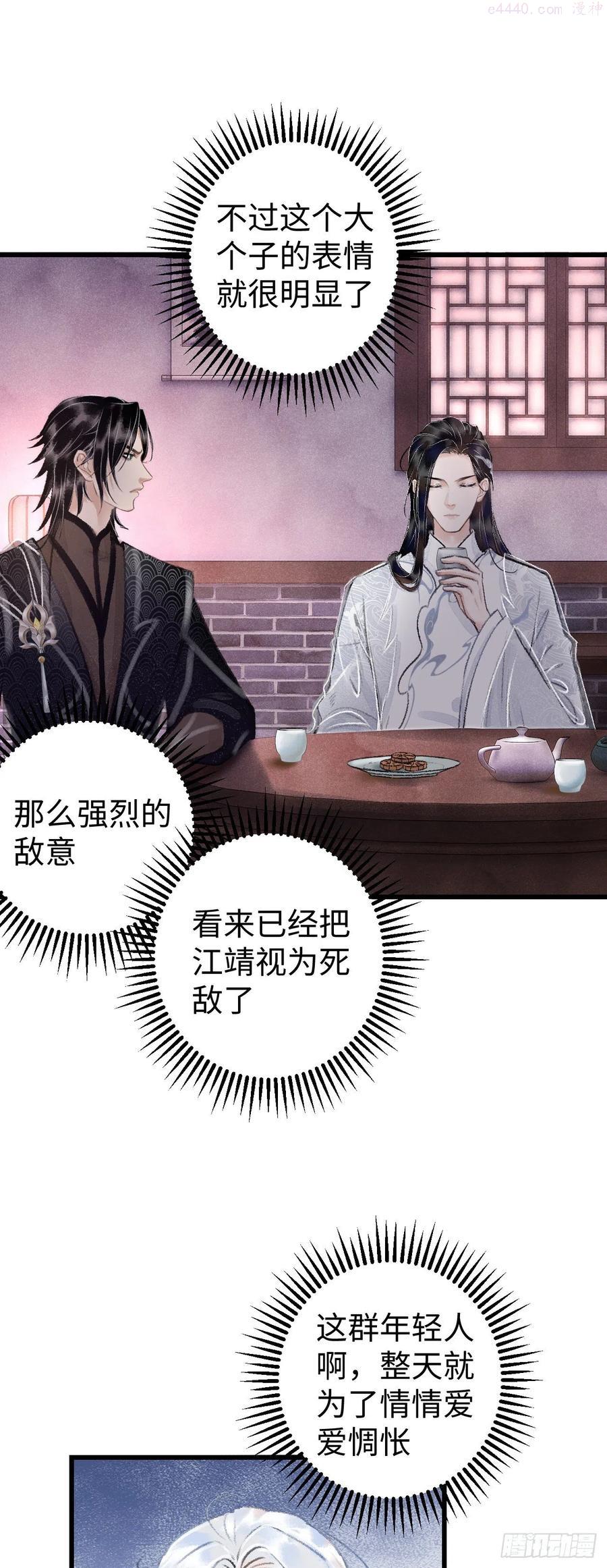 循循教诲漫画,14我怎么了5图