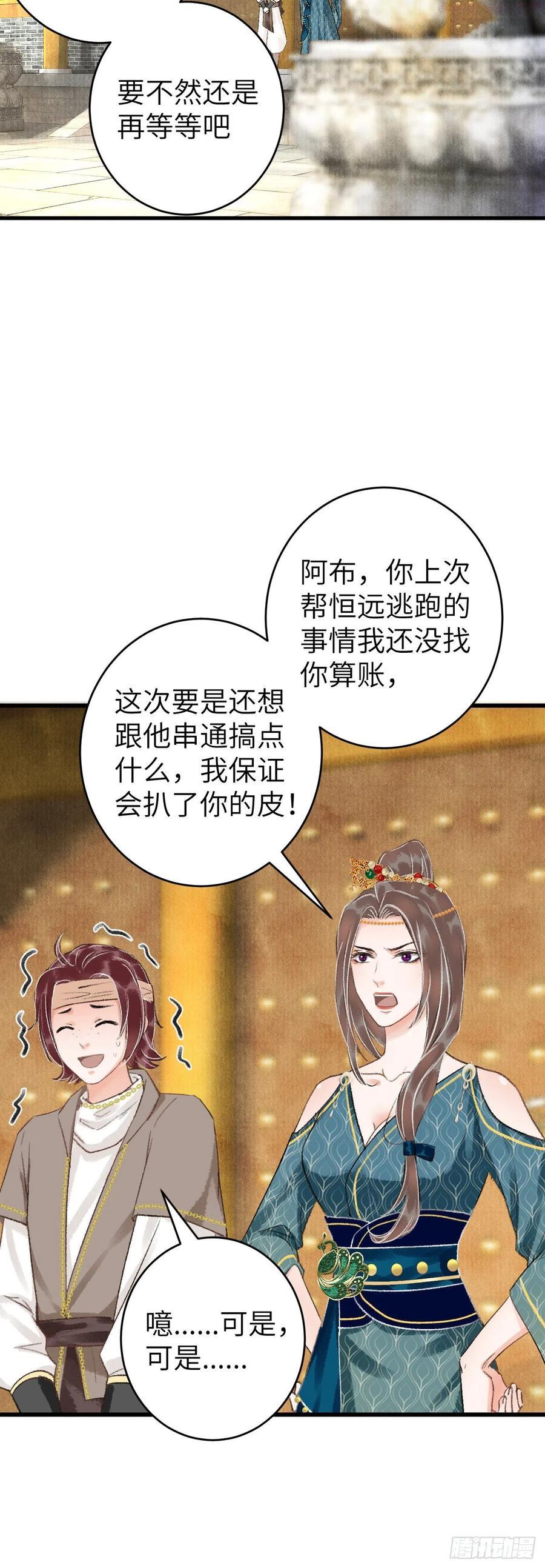 循循善诱的解释漫画,31推倒4图