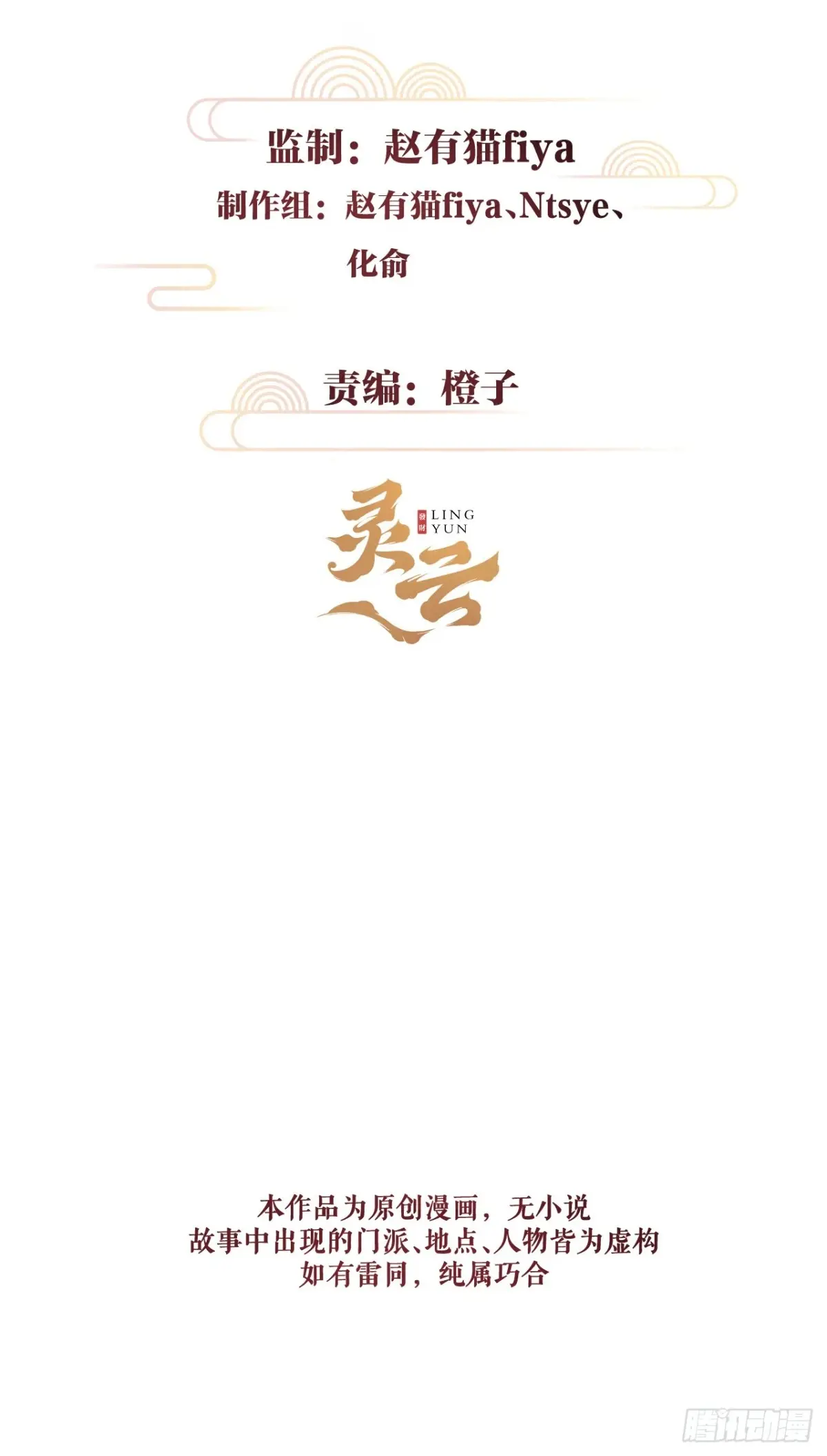 循循教诲漫画,242·元旦特别篇2图