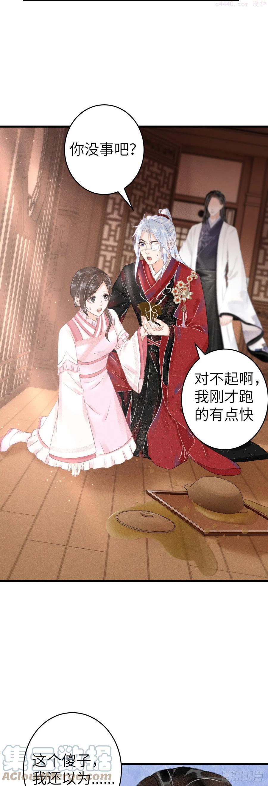 循循善导的意思漫画,128 狗靖善诱5图