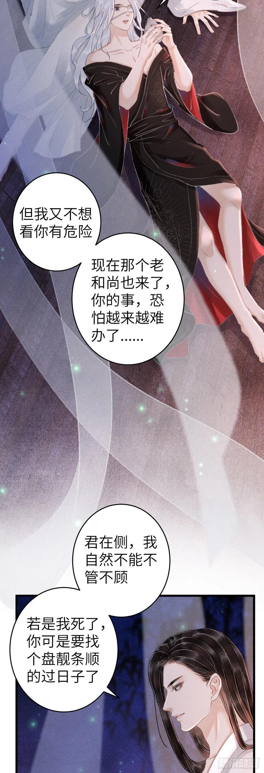 循循教诲漫画,134有人甜蜜有人忧4图