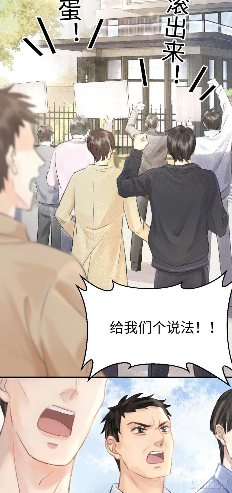 循循教诲漫画,1序最沙雕的穿越3图