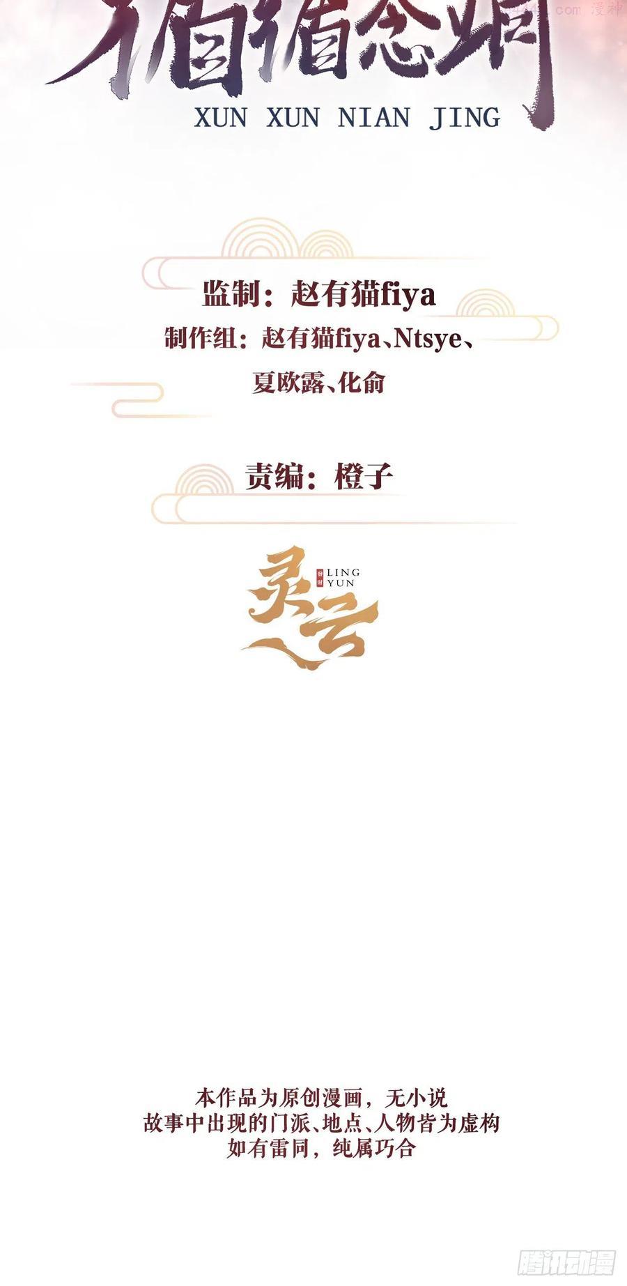 循循善导的意思漫画,107蛟龙断尾大鹏断翅2图