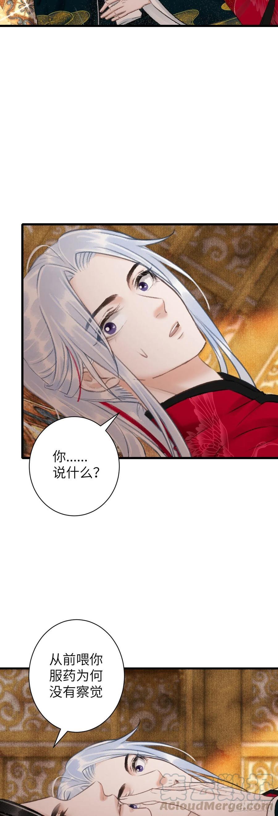 循循教诲漫画,46第一次共浴5图