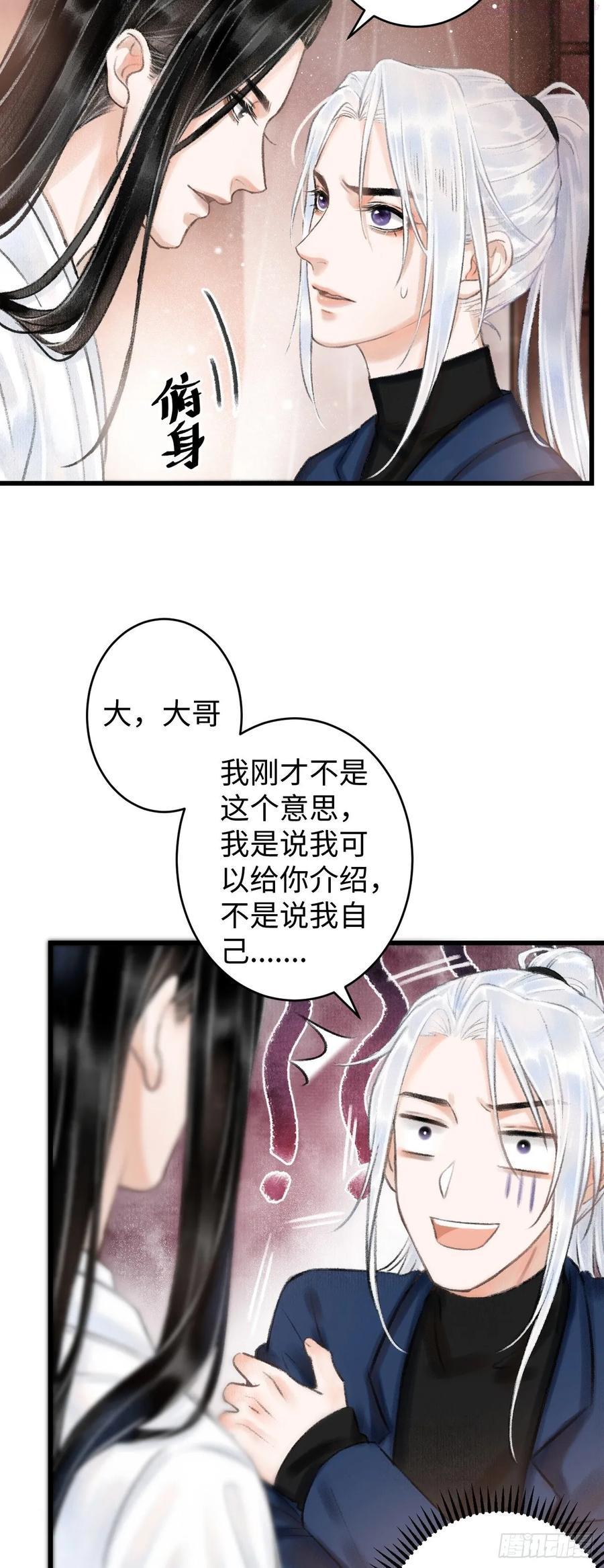循循善导的意思漫画,3金屋藏娇3图