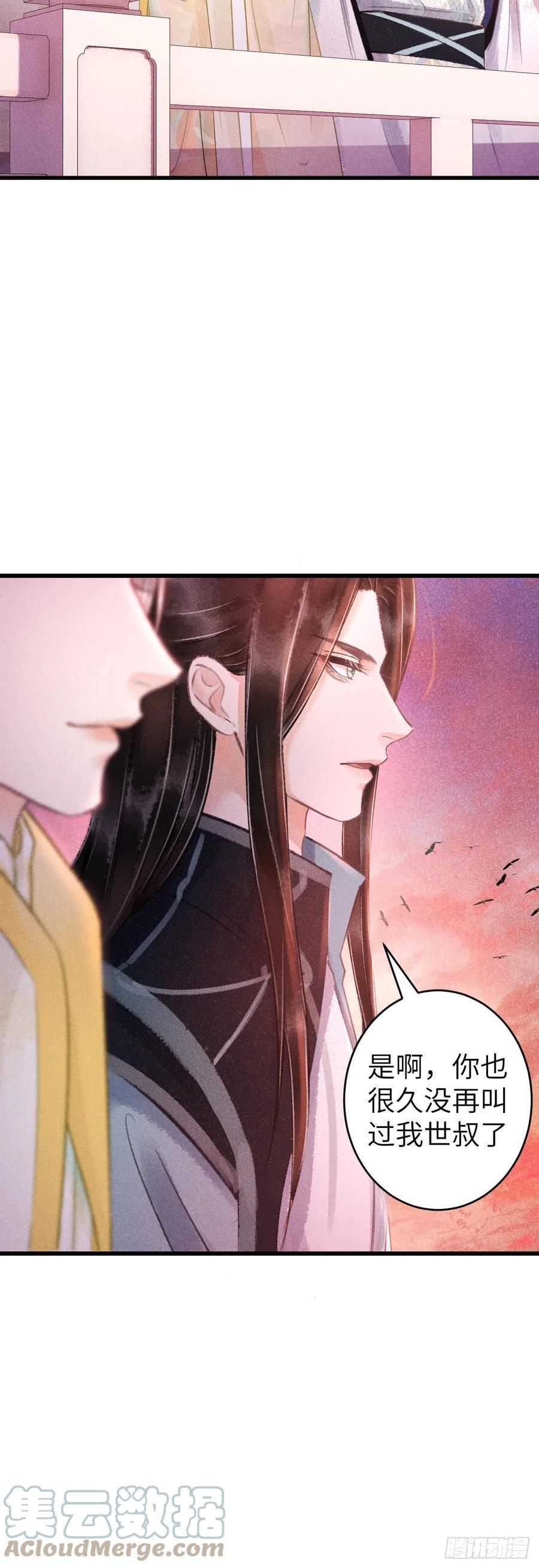 循循善导的意思漫画,110离别之前25图
